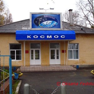 Militärcafeteria ''Kosmos''