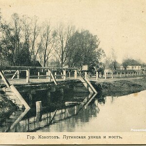 Konotop Luginskaya street and bridge