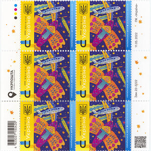 Briefmarkenblock "Ukrainian Dream" 2022