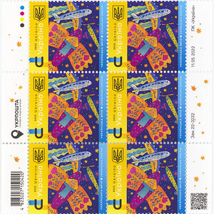 Briefmarkenblock "Ukrainian Dream" 2022