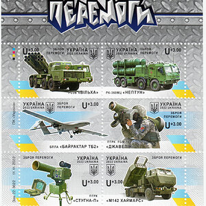 Ukraine Briefmarken Siegeswaffen 2022