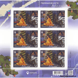 Ukraine Weihnachtsbriefmarke 2022
