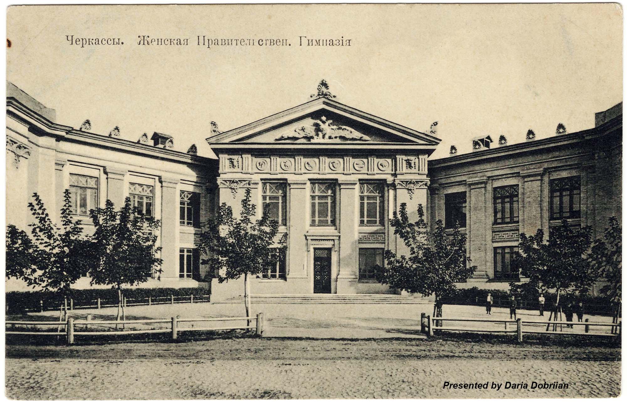 Cherkasy, women's government gymnasium
