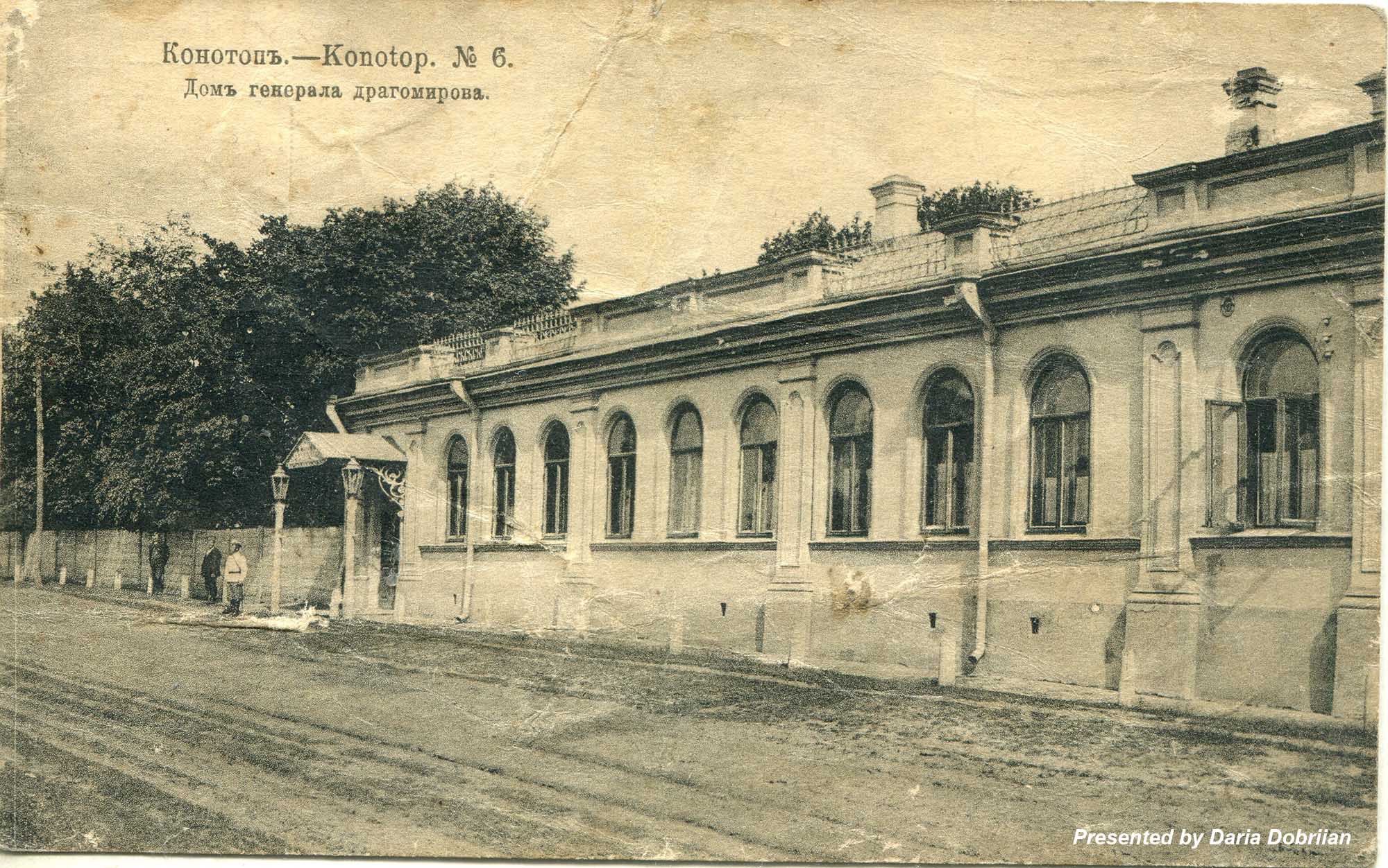 Konotop house of general Drahomyrov
