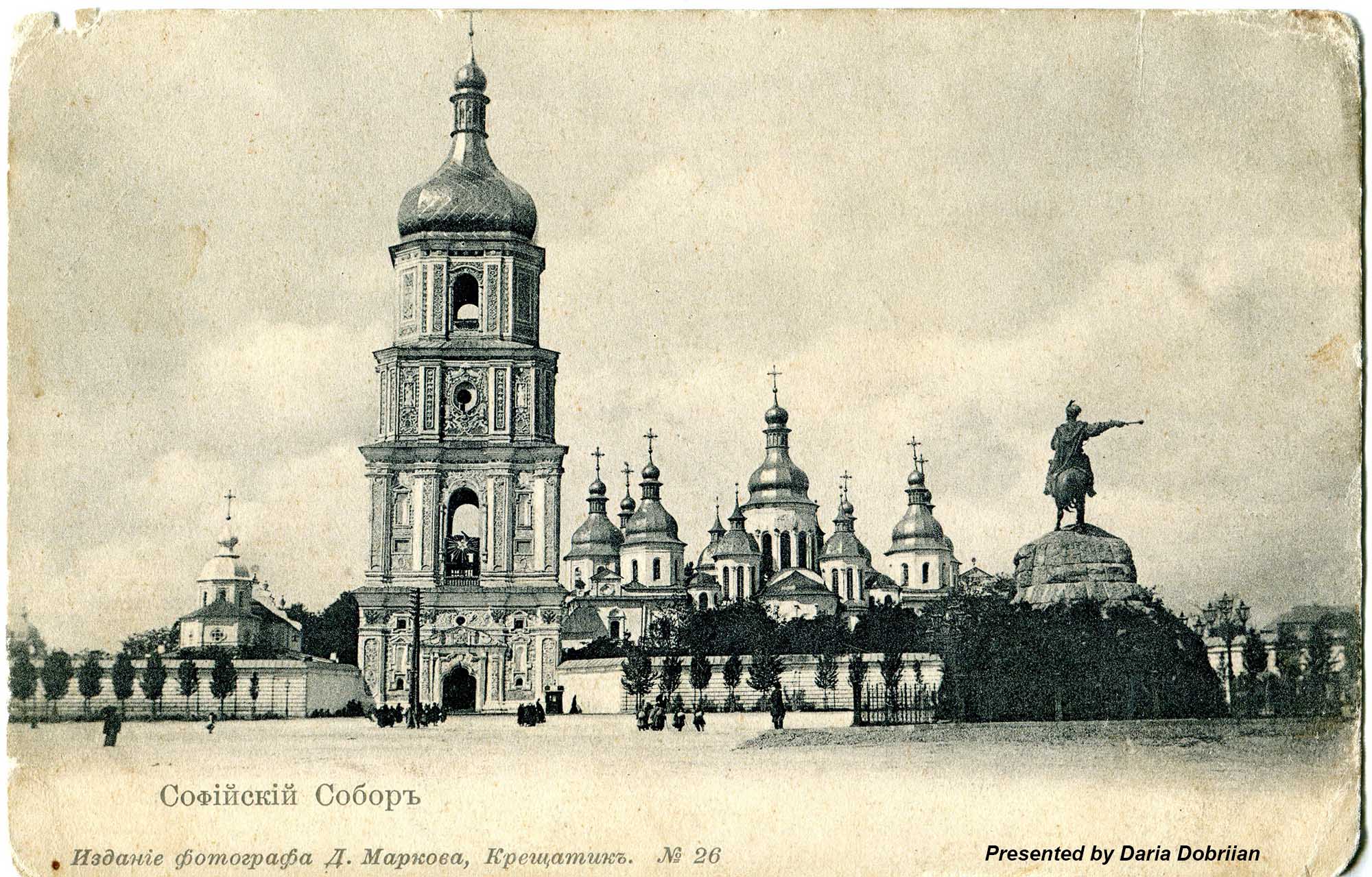 Kyiv Saint Sophia Cathedral