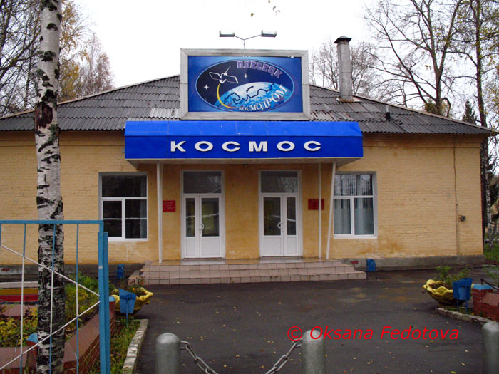 Militärcafeteria ''Kosmos''