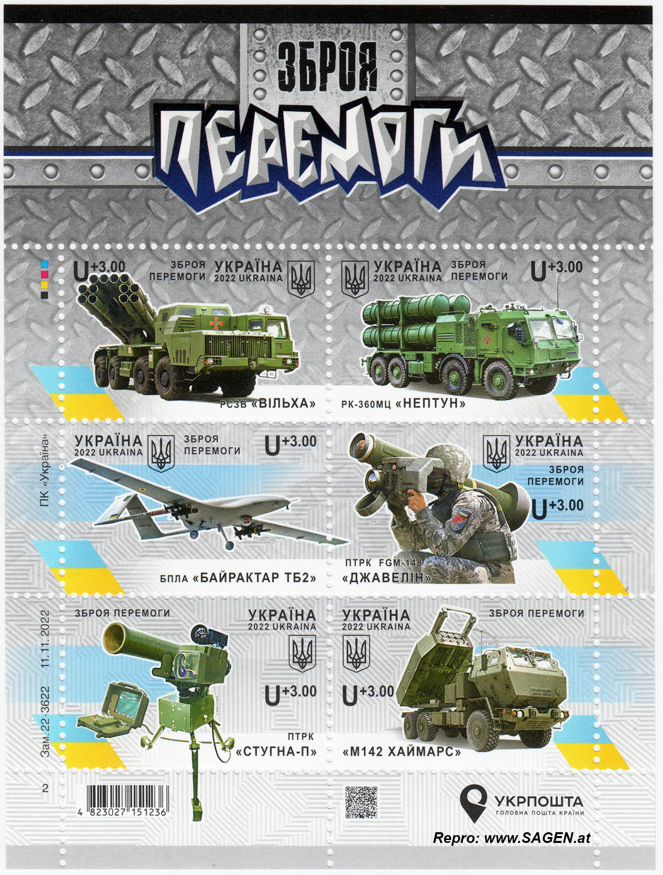 Ukraine Briefmarken Siegeswaffen 2022